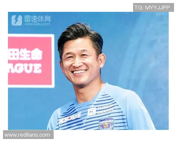 三浦知良：日本足球传奇的辉煌历程与不屈精神