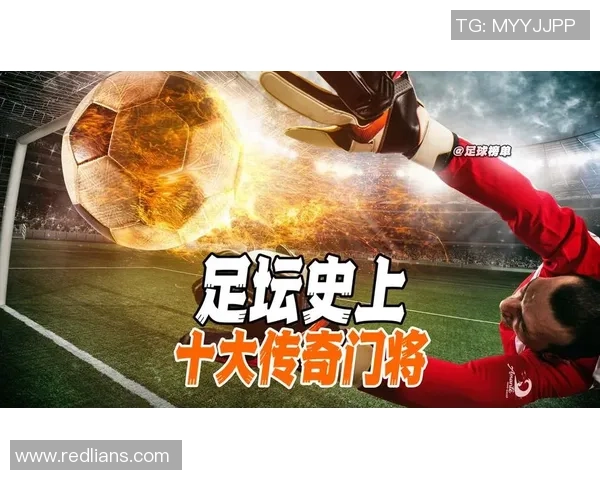 传奇防守员足球明星的辉煌历程与影响力分析 传奇防守员足球明星的辉煌历程与影响力分析