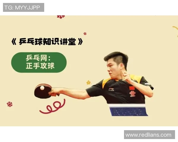 乒乓球新手必看攻略：轻松掌握基础技巧与配合入门方法