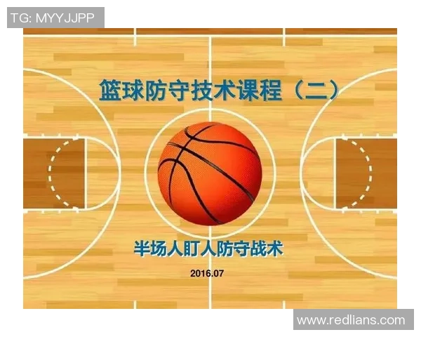 武汉篮球队的盯防战术解析与深度剖析篮球比赛中的关键策略